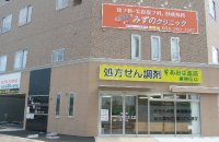 あおば薬局 東静岡店