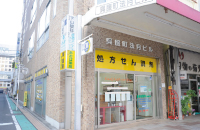 あおば薬局 呉服町店