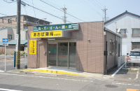 あおば薬局 水道町店